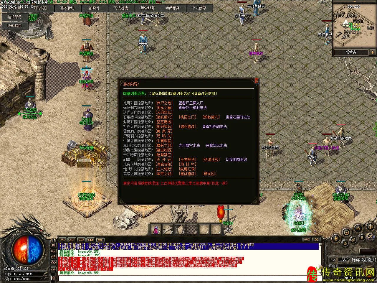 1.76召唤老魔复古沉默三职业传奇sf发布网免费服务传奇sf发布网端带假人