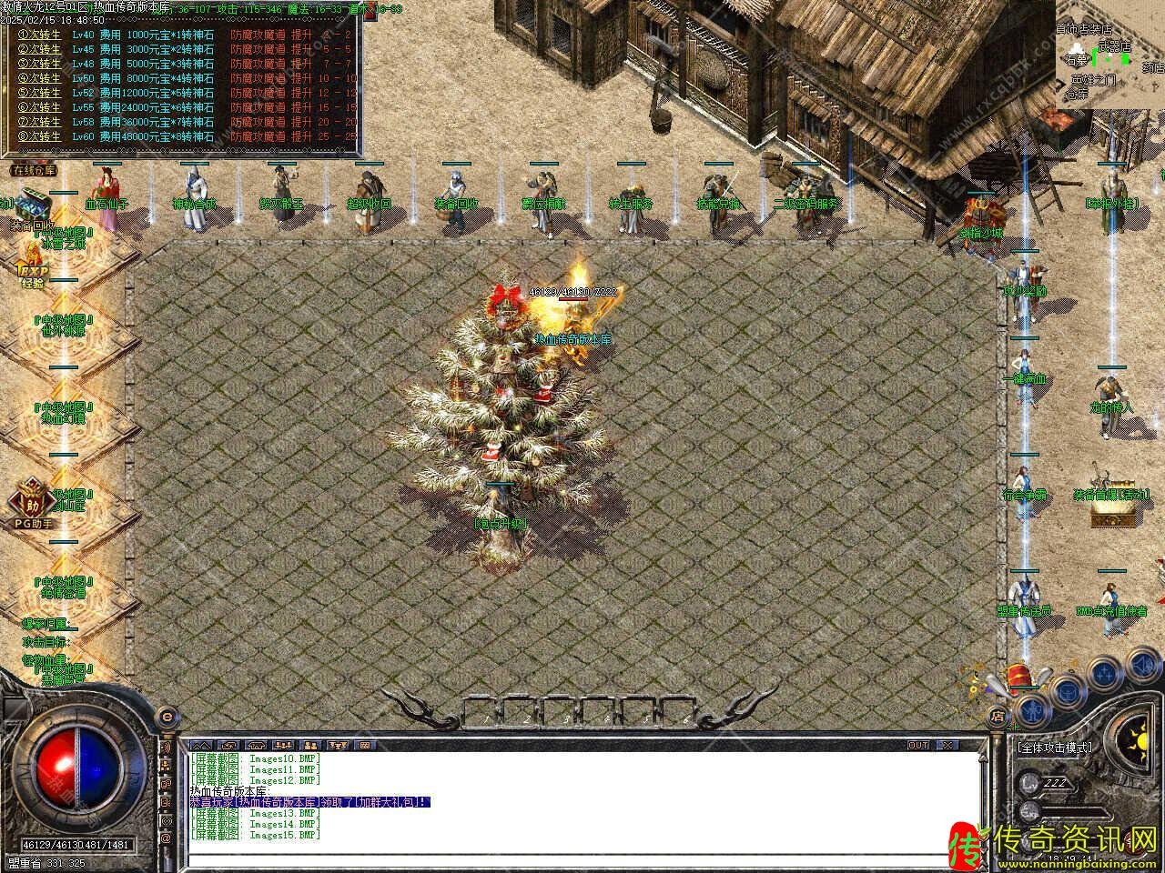 1.80激情火龙全新复古三职业热血传奇热血传奇私服版本