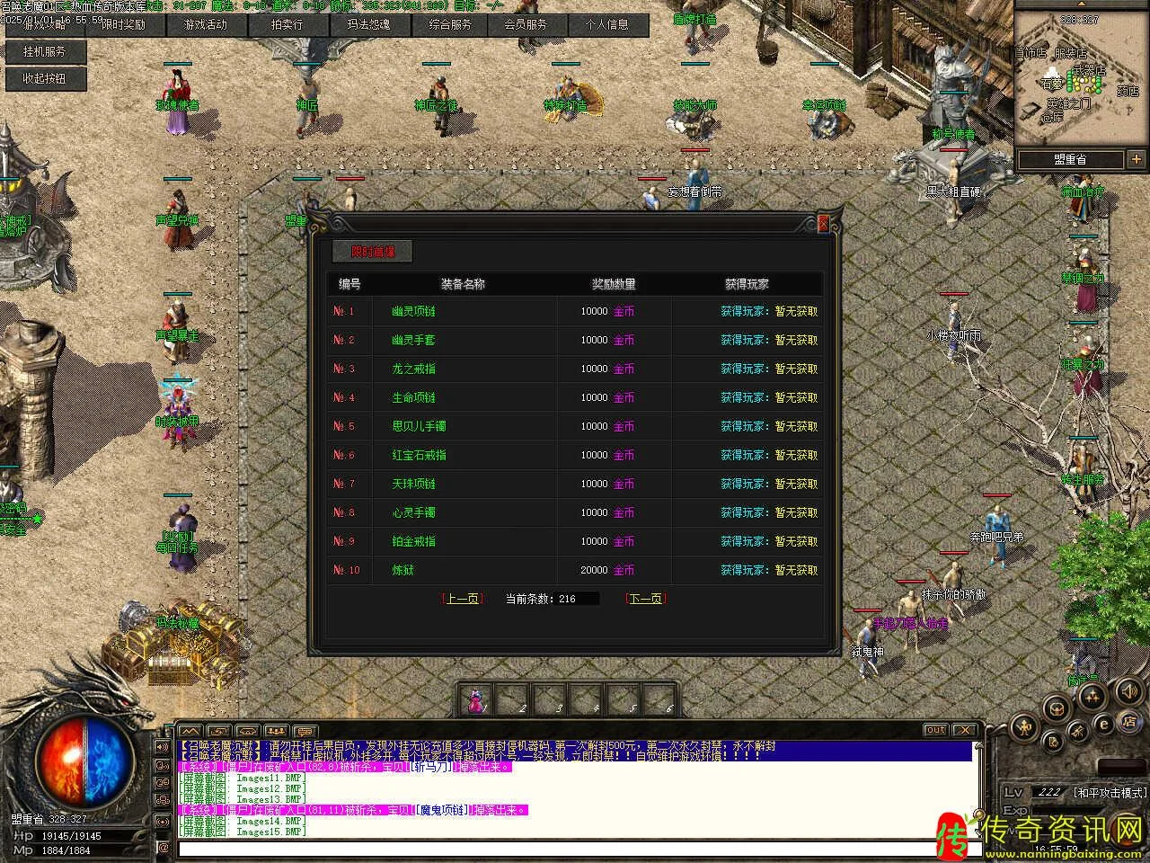 1.76召唤老魔复古沉默三职业传奇sf发布网免费服务传奇sf发布网端带假人