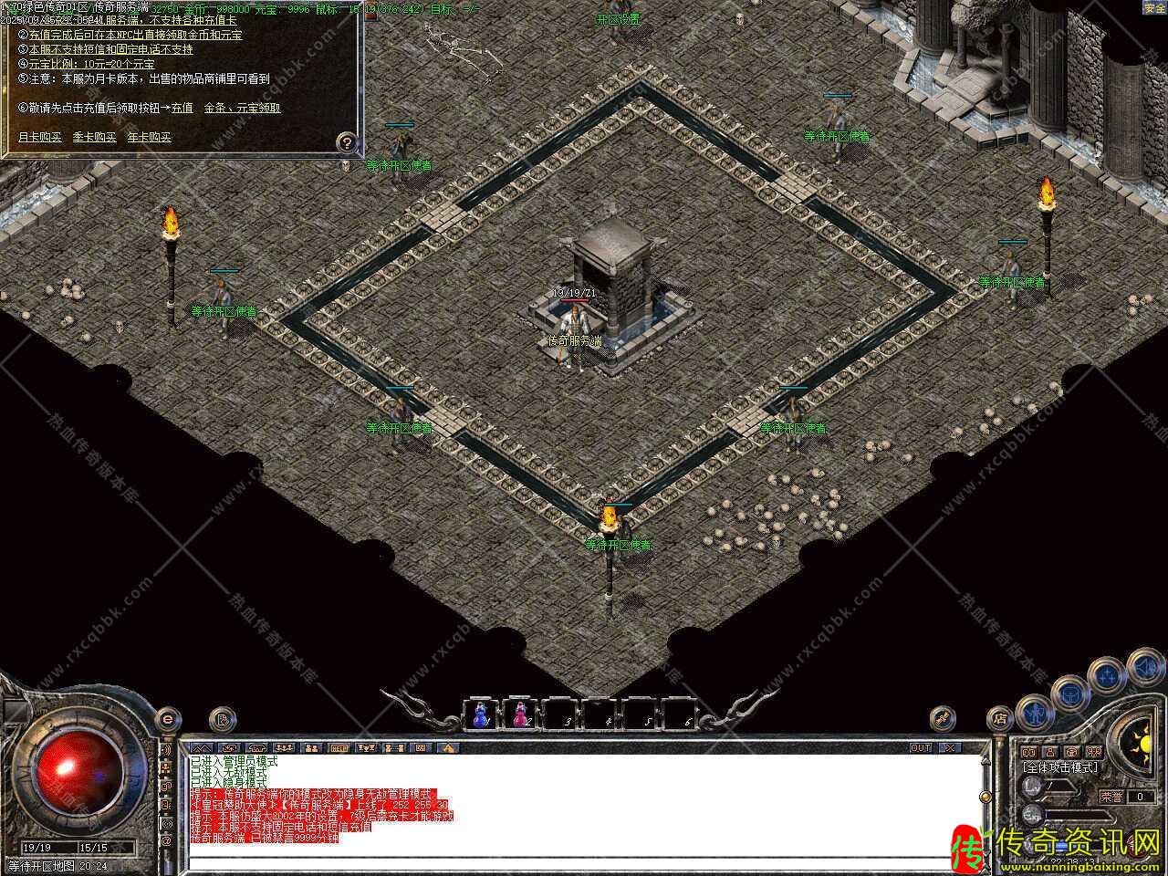 1.70复古传奇月卡版免费服务端下载基地-GOM引热血传奇私服擎