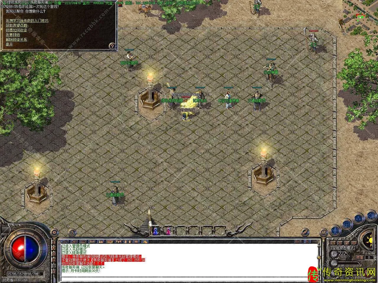 1.70复古传奇月卡版免费服务端下载基地-GOM引热血传奇私服擎