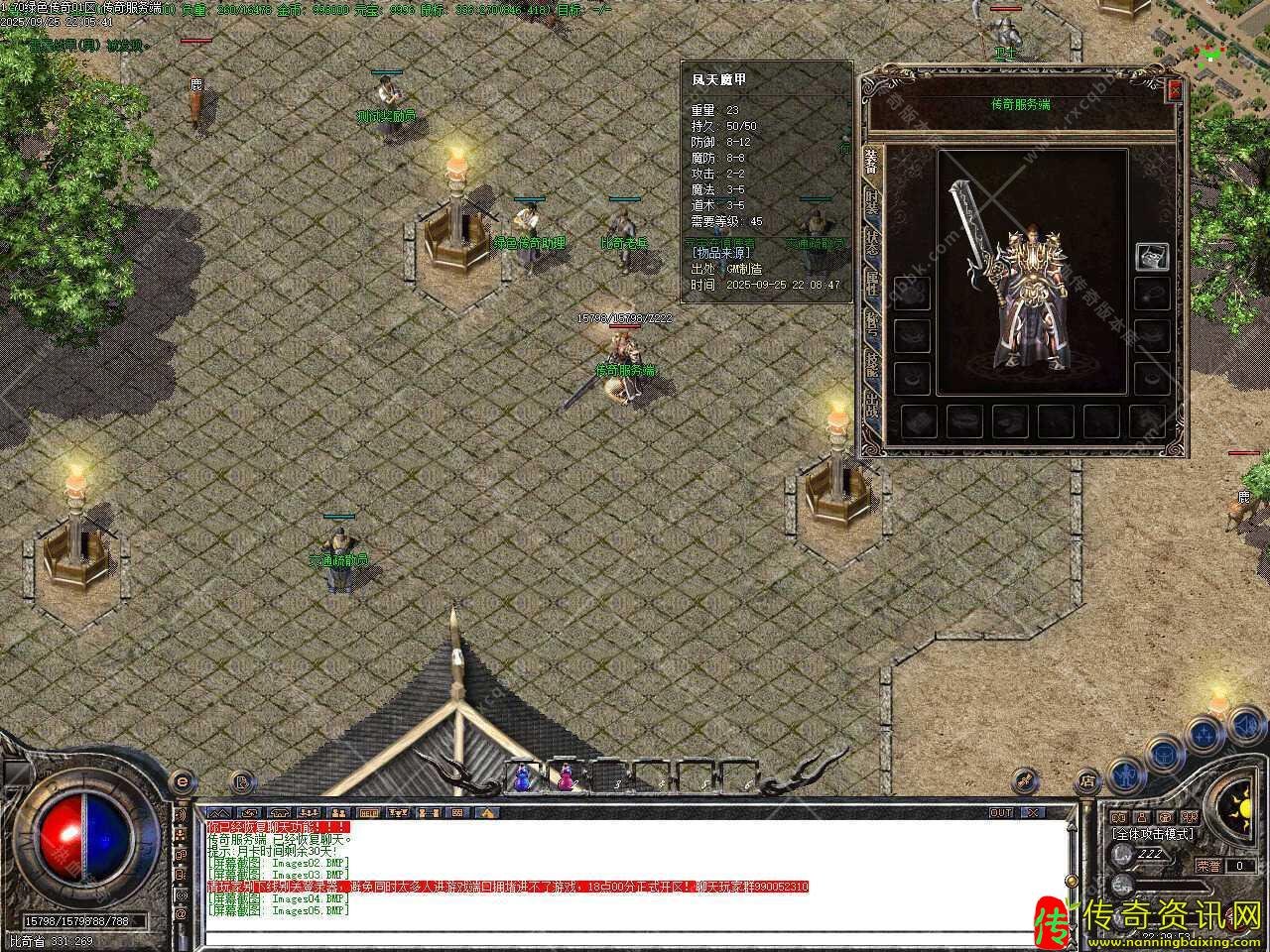 1.70复古传奇月卡版免费服务端下载基地-GOM引热血传奇私服擎