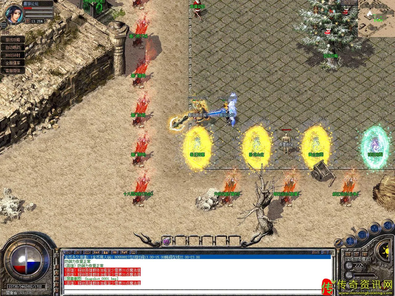 1.80道门合击传奇sf发布网星王+1传奇服务端免费开区版本