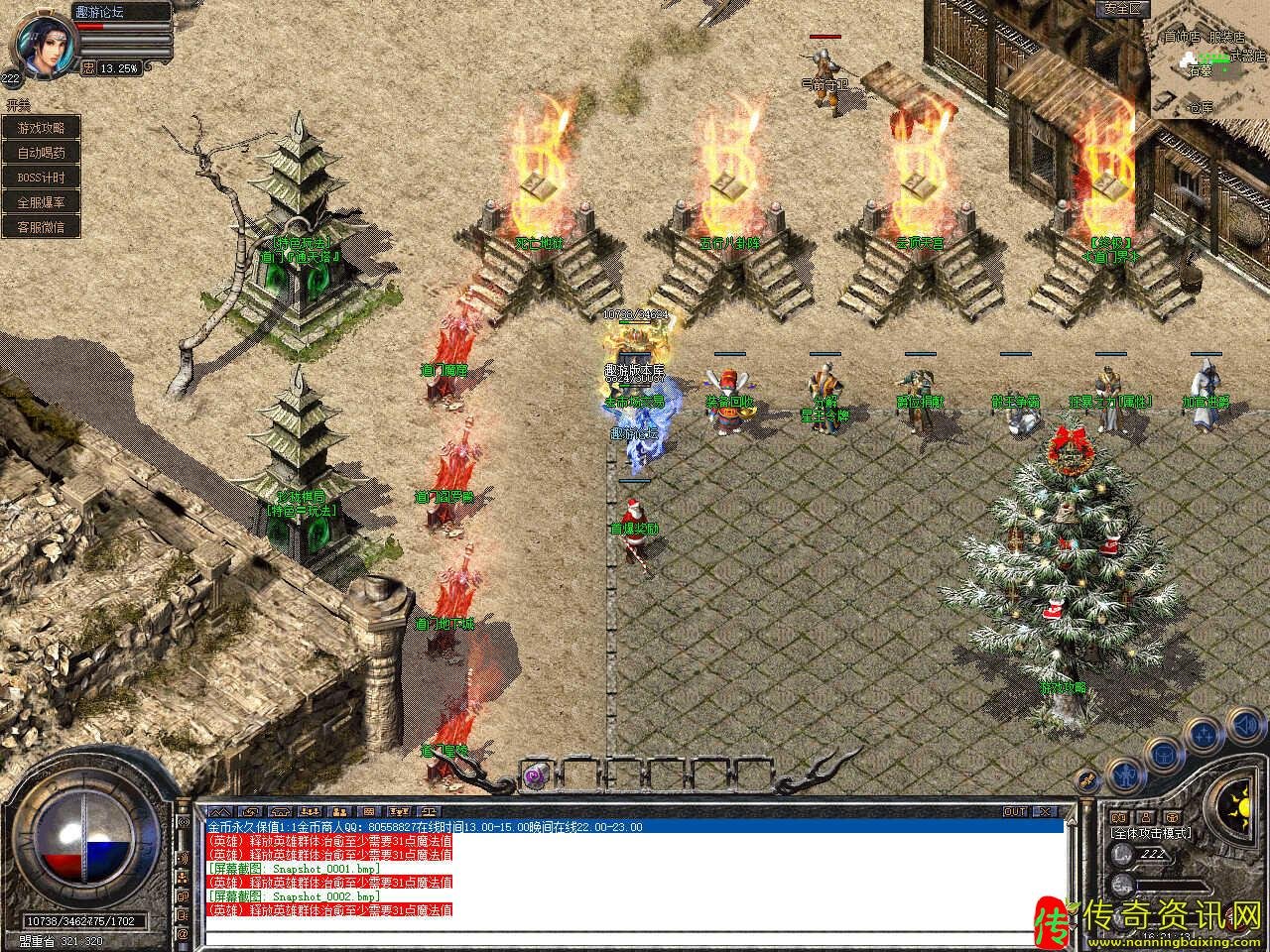 1.80道门合击传奇sf发布网星王+1传奇服务端免费开区版本