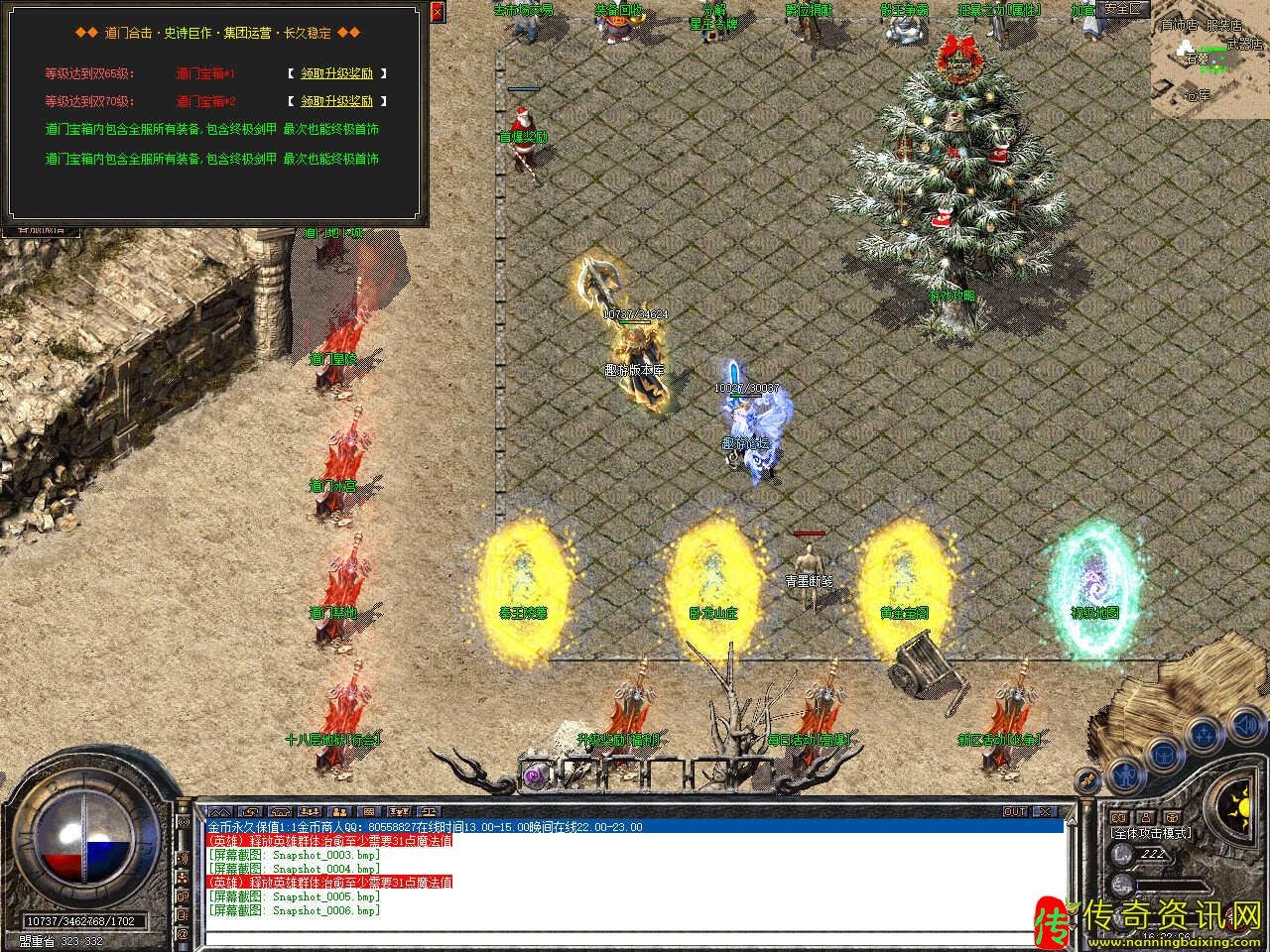 1.80道门合击传奇sf发布网星王+1传奇服务端免费开区版本