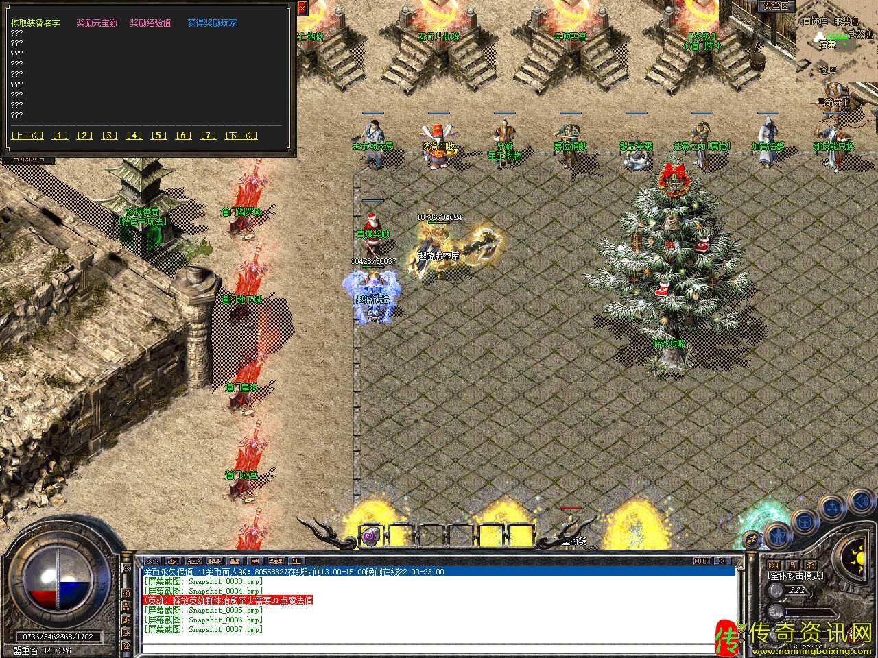 1.80道门合击传奇sf发布网星王+1传奇服务端免费开区版本