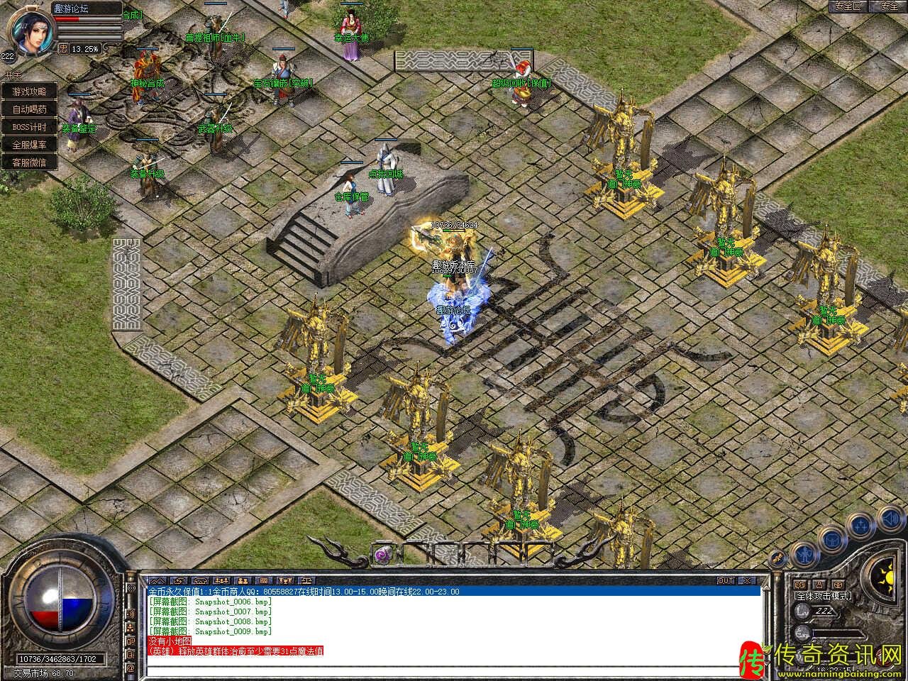 1.80道门合击传奇sf发布网星王+1传奇服务端免费开区版本