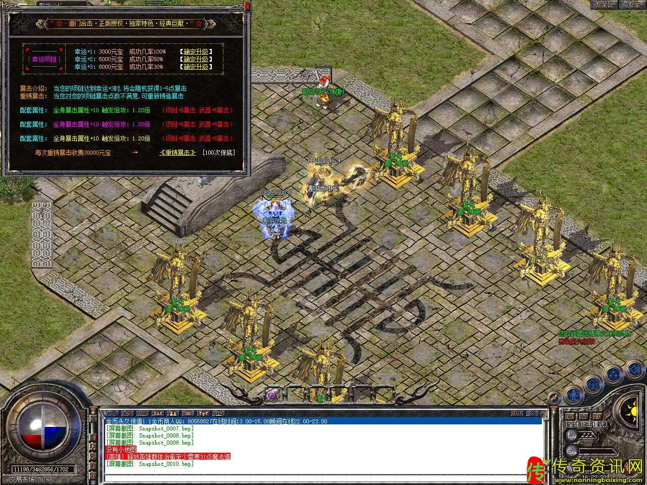 1.80道门合击传奇sf发布网星王+1传奇服务端免费开区版本