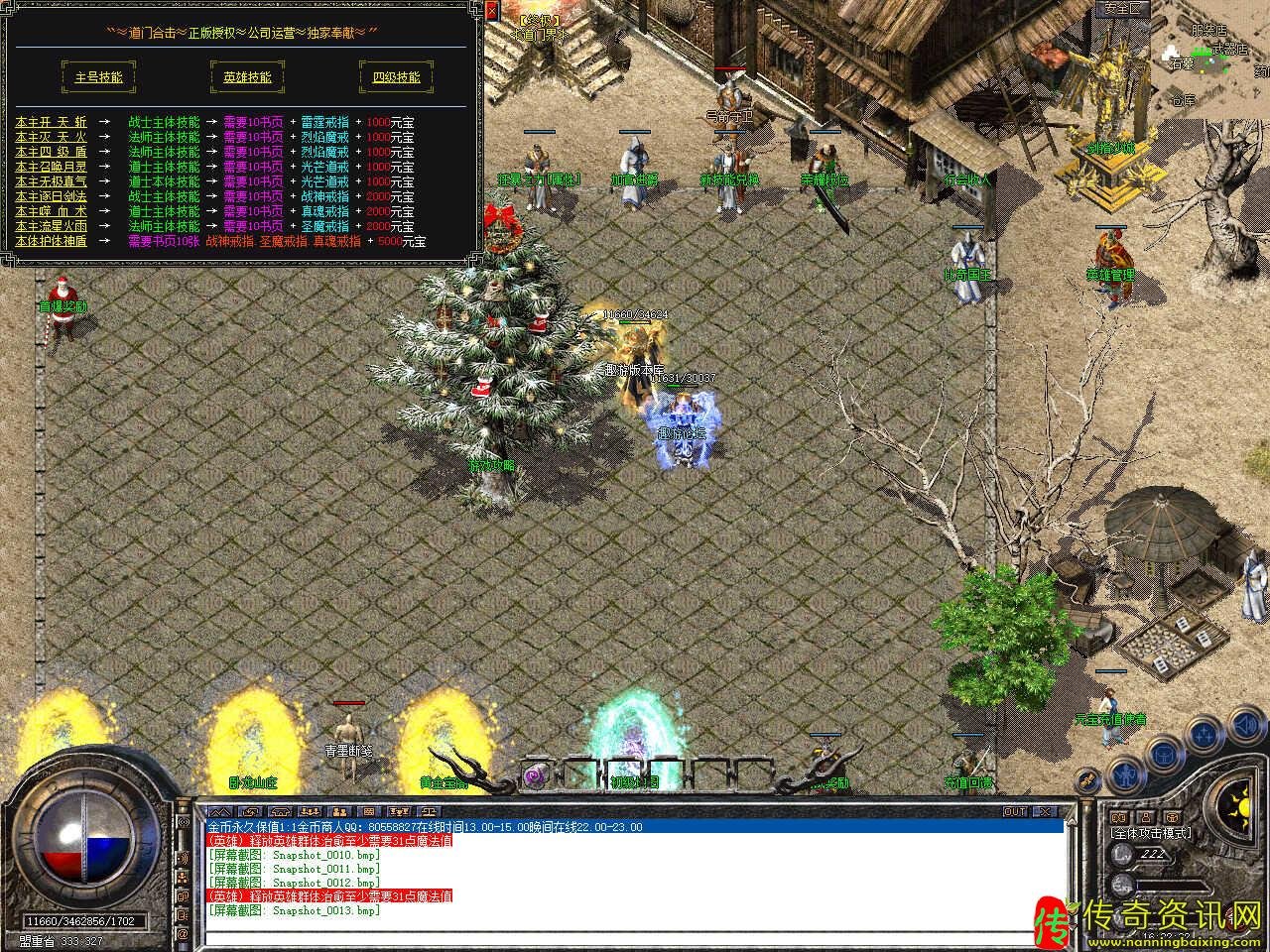 1.80道门合击传奇sf发布网星王+1传奇服务端免费开区版本