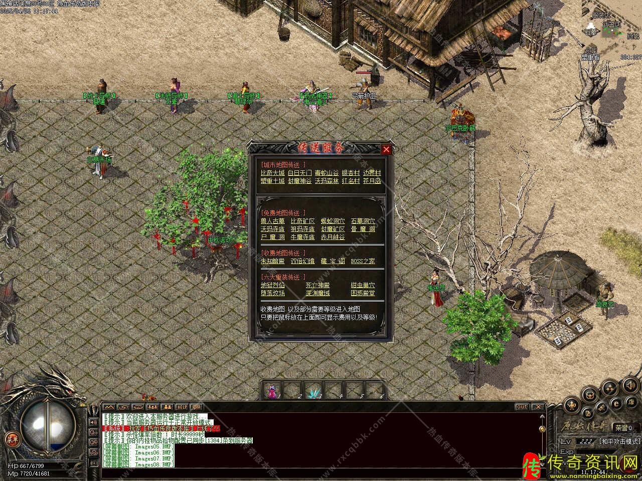 黑神话幻想专属神器单职业传奇传奇私服网站版本