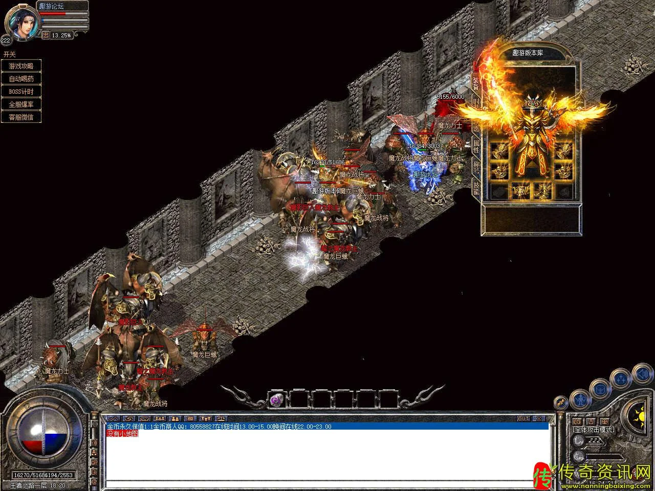 1.80道门合击传奇sf发布网星王+1传奇服务端免费开区版本