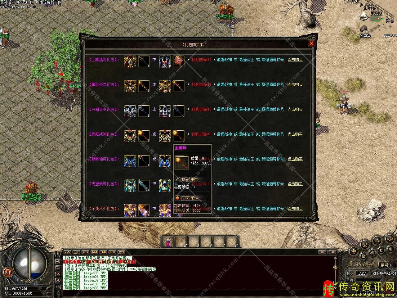 黑神话幻想专属神器单职业传奇传奇私服网站版本