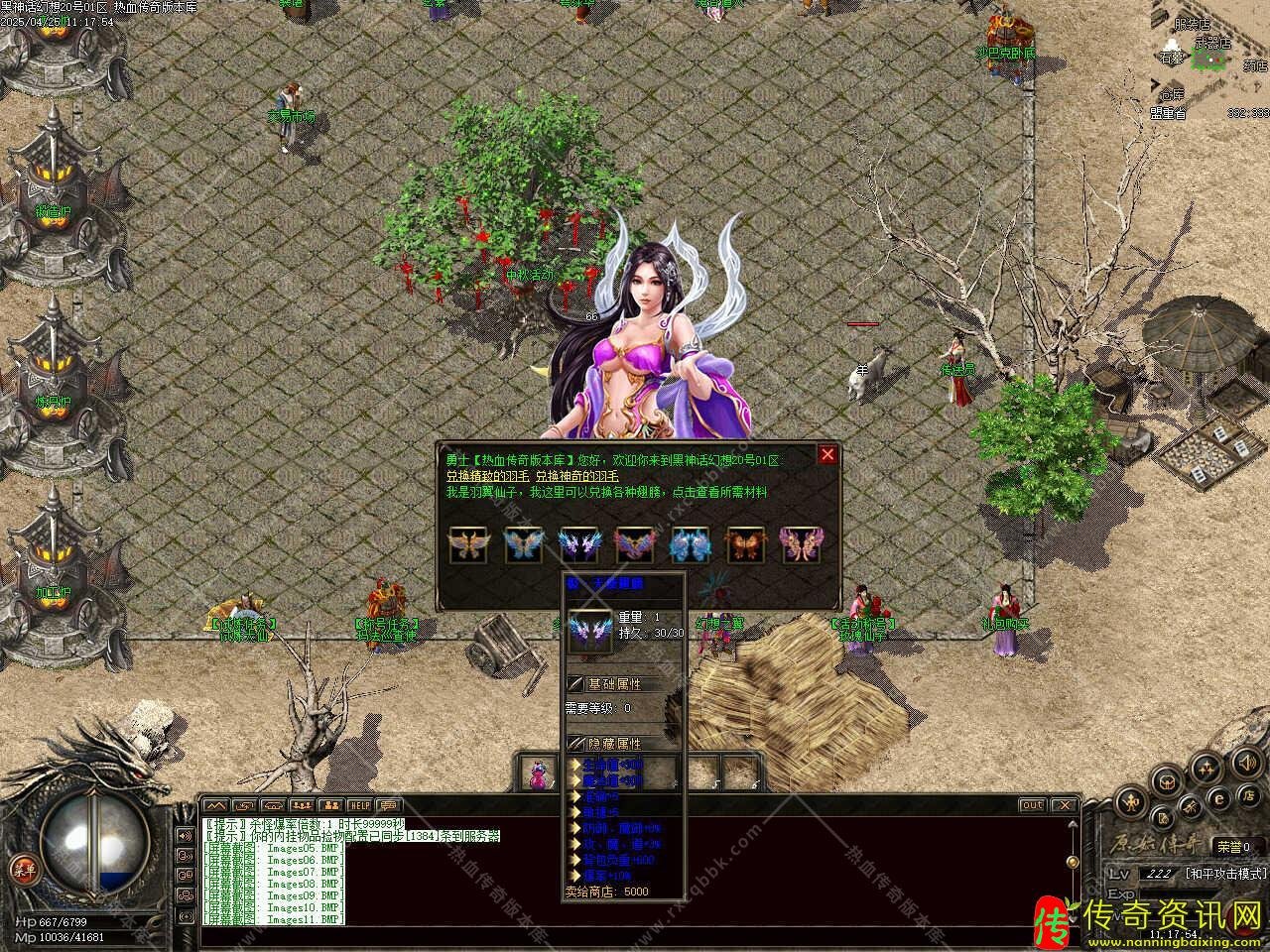 黑神话幻想专属神器单职业传奇传奇私服网站版本