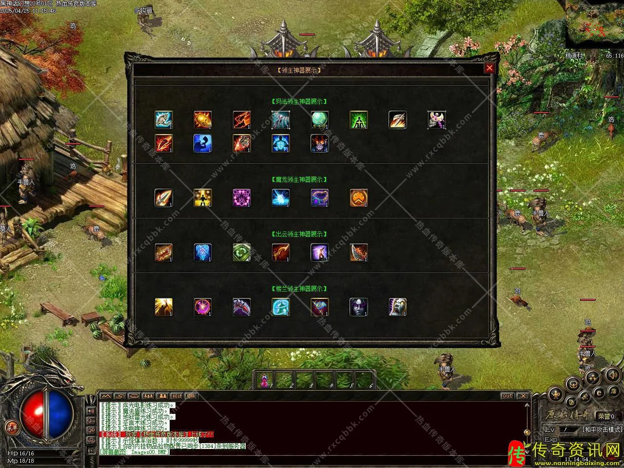 黑神话幻想专属神器单职业传奇传奇私服网站版本