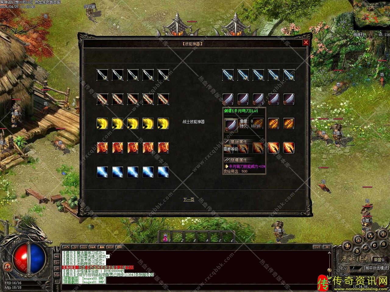 黑神话幻想专属神器单职业传奇传奇私服网站版本