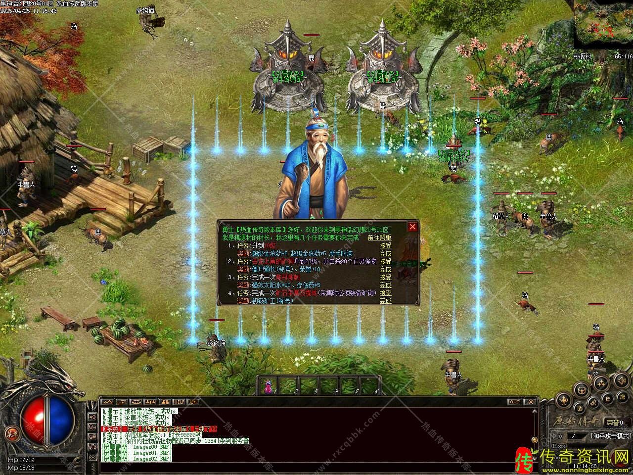 黑神话幻想专属神器单职业传奇传奇私服网站版本