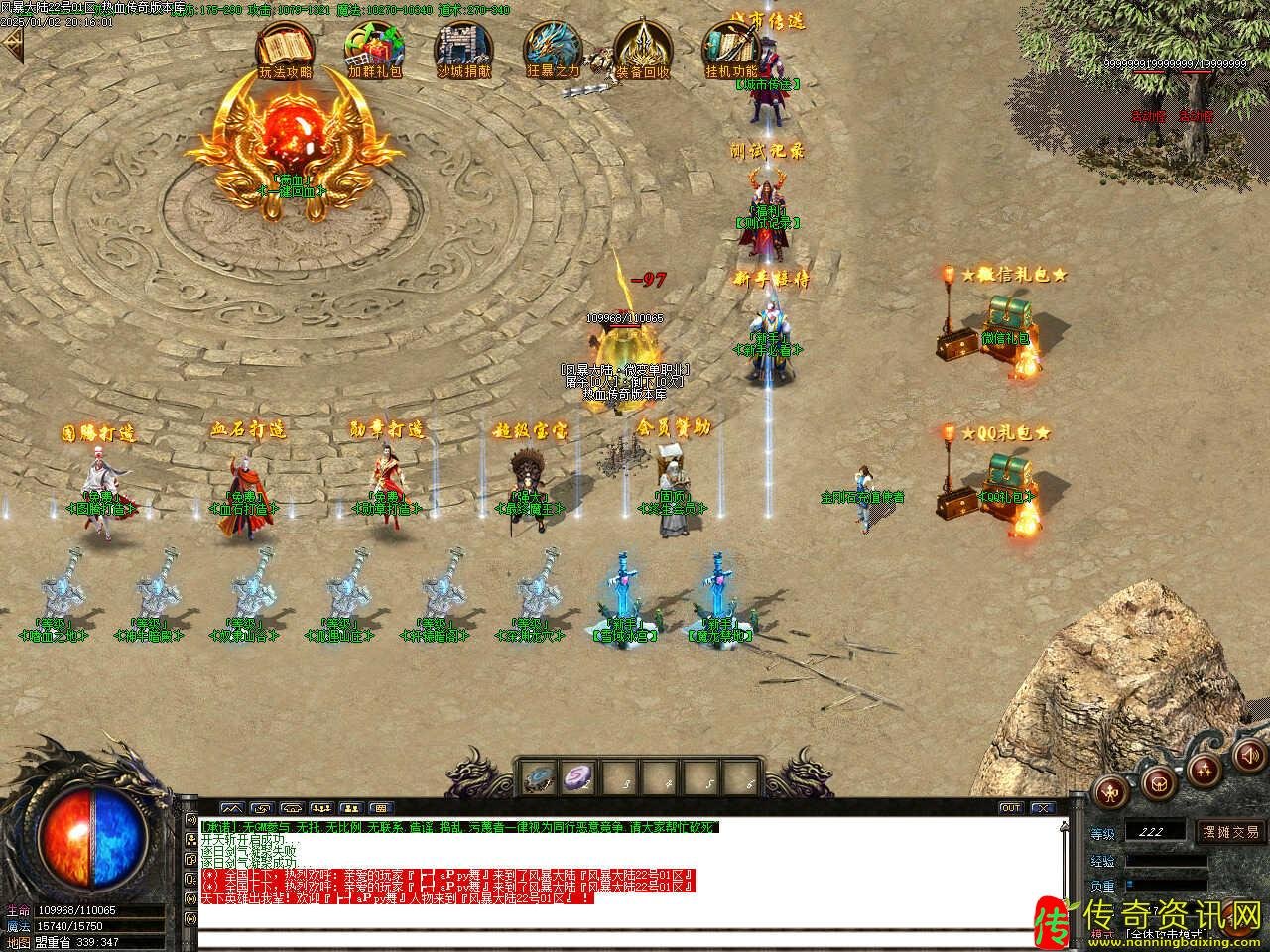 暴风大陆V3.0单职业传奇sf发布网免费服务端带传奇sf发布网假人功能