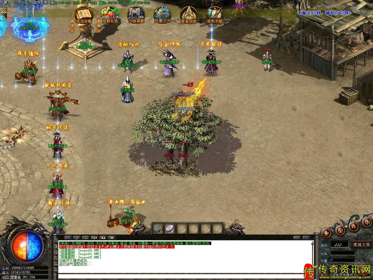 暴风大陆V3.0单职业传奇sf发布网免费服务端带传奇sf发布网假人功能