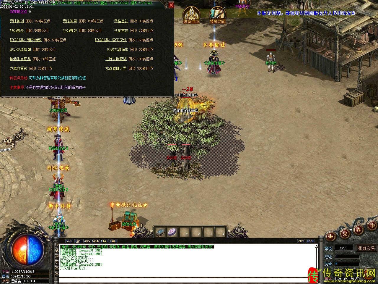 暴风大陆V3.0单职业传奇sf发布网免费服务端带传奇sf发布网假人功能