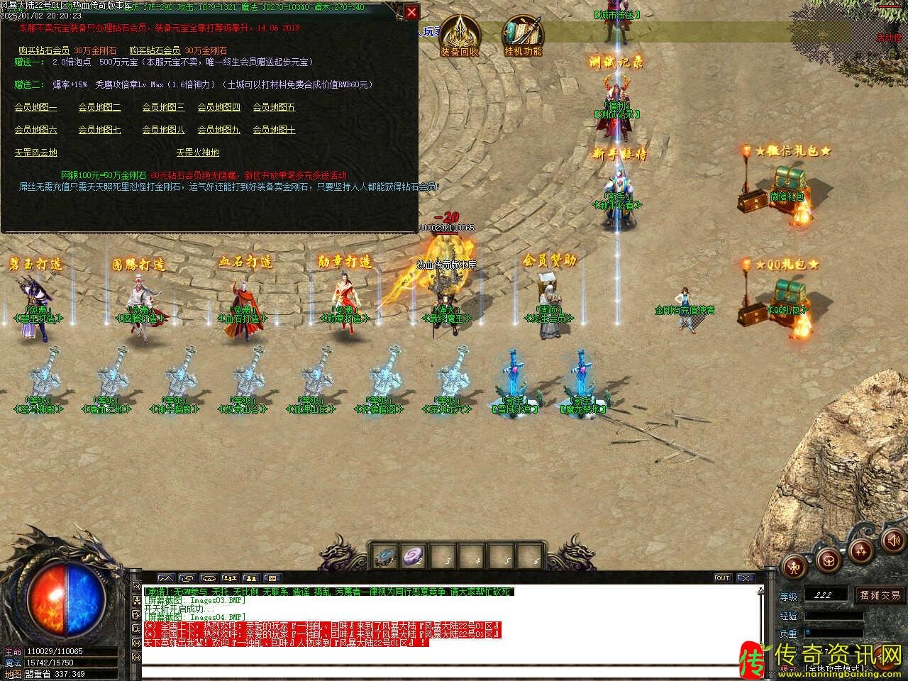 暴风大陆V3.0单职业传奇sf发布网免费服务端带传奇sf发布网假人功能