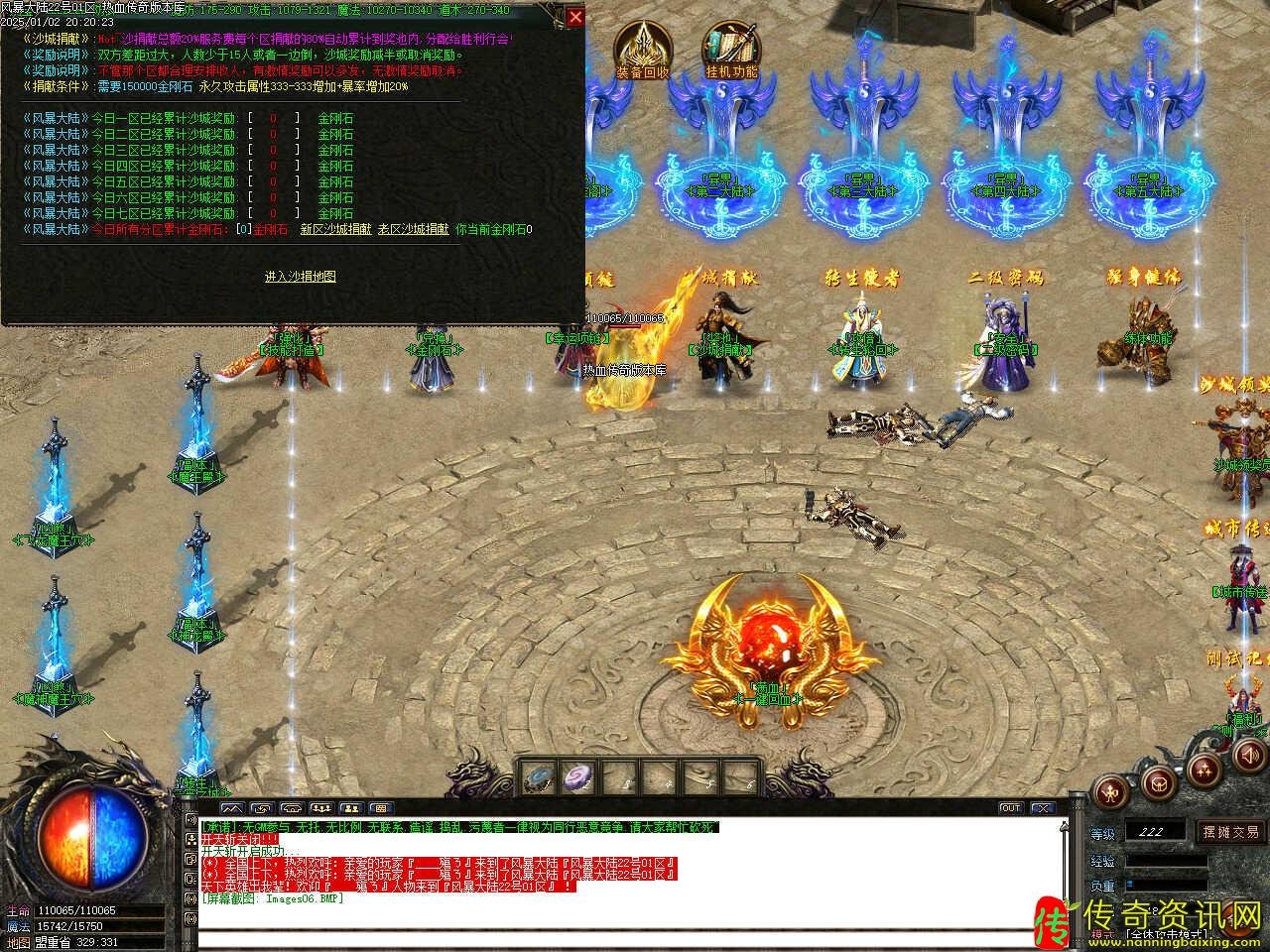 暴风大陆V3.0单职业传奇sf发布网免费服务端带传奇sf发布网假人功能