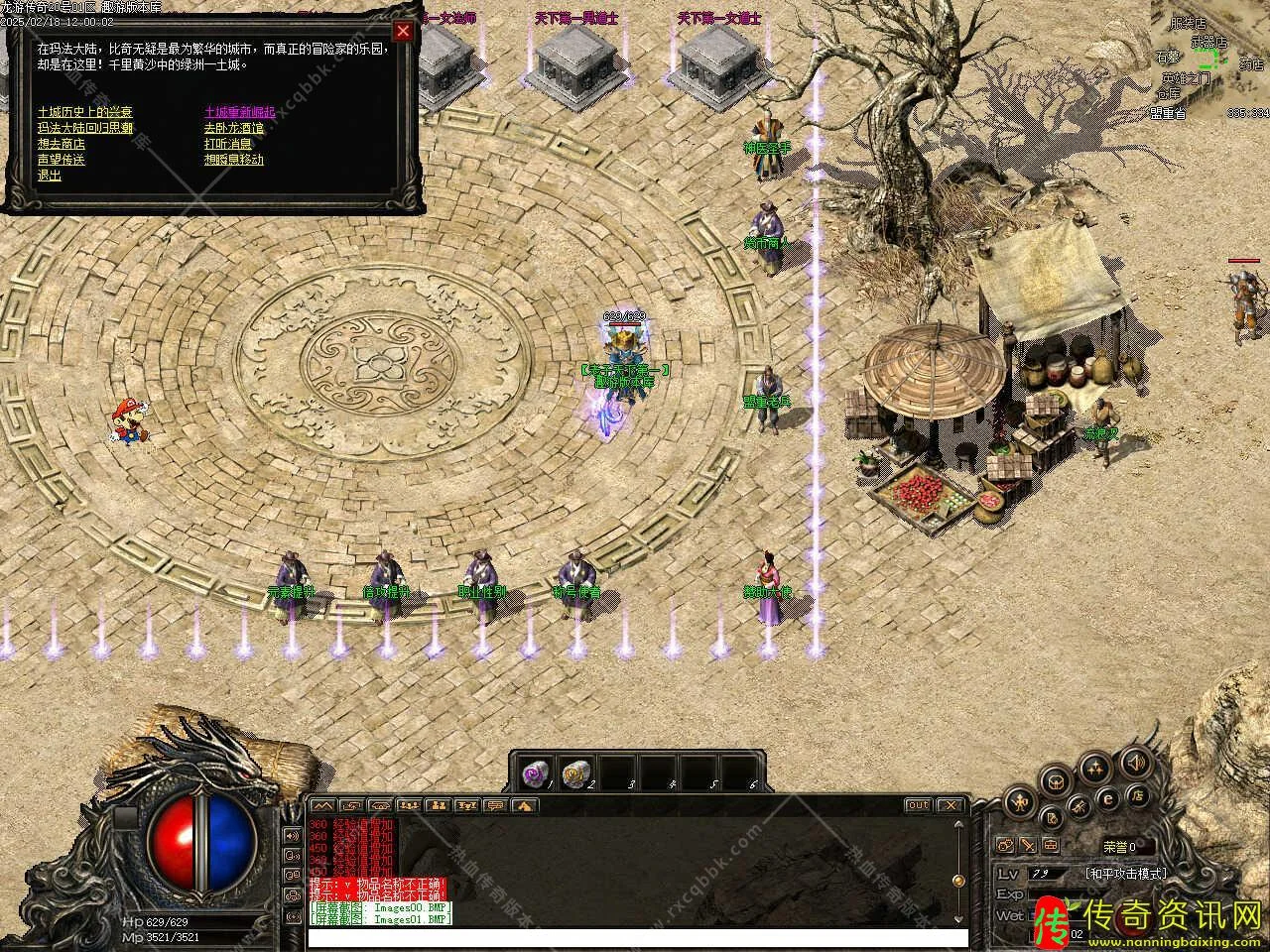 龙游传奇三职业复古热血传奇私服传奇服务端免费版本带单机登录器