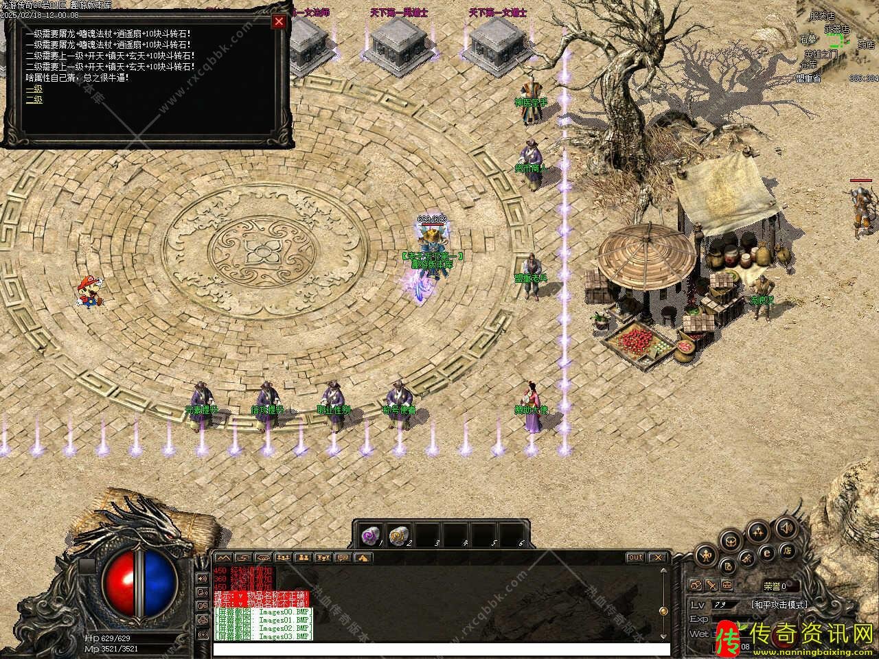 龙游传奇三职业复古热血传奇私服传奇服务端免费版本带单机登录器