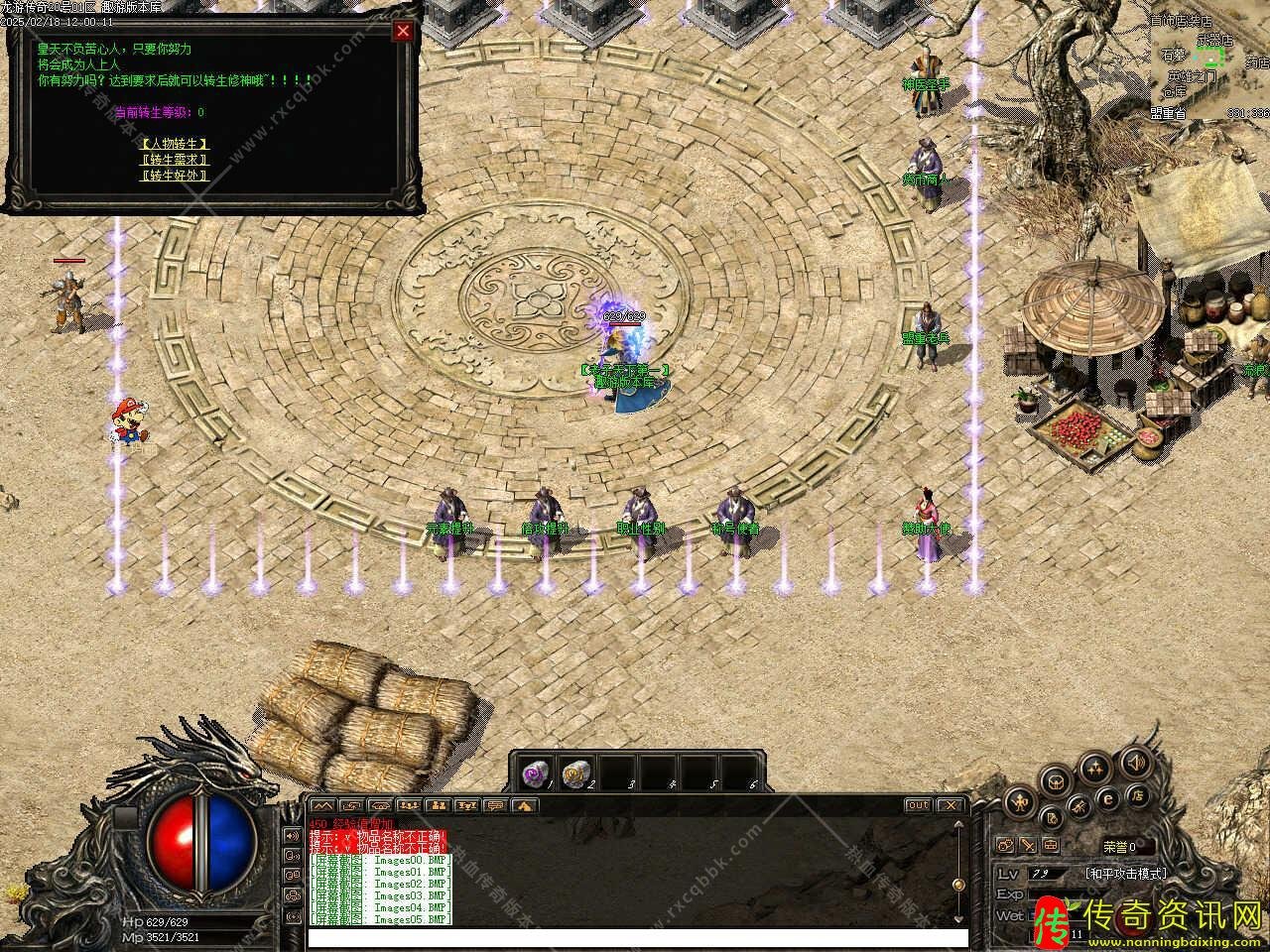 龙游传奇三职业复古热血传奇私服传奇服务端免费版本带单机登录器