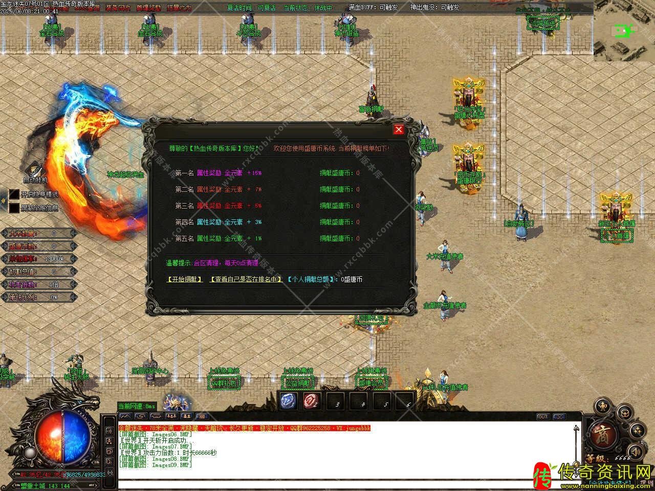 金传奇sf发布网龙迷失单职业传奇sf发布网带假人单机登录器