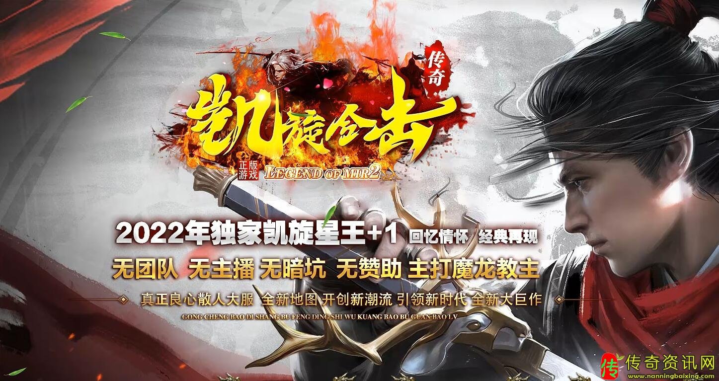 1.80凯旋合击星王+1热血传奇私服传奇服务端版本带假人