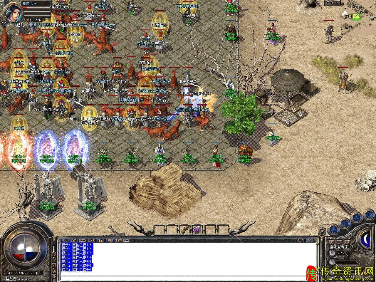 1.80凯旋合击星王+1热血传奇私服传奇服务端版本带假人