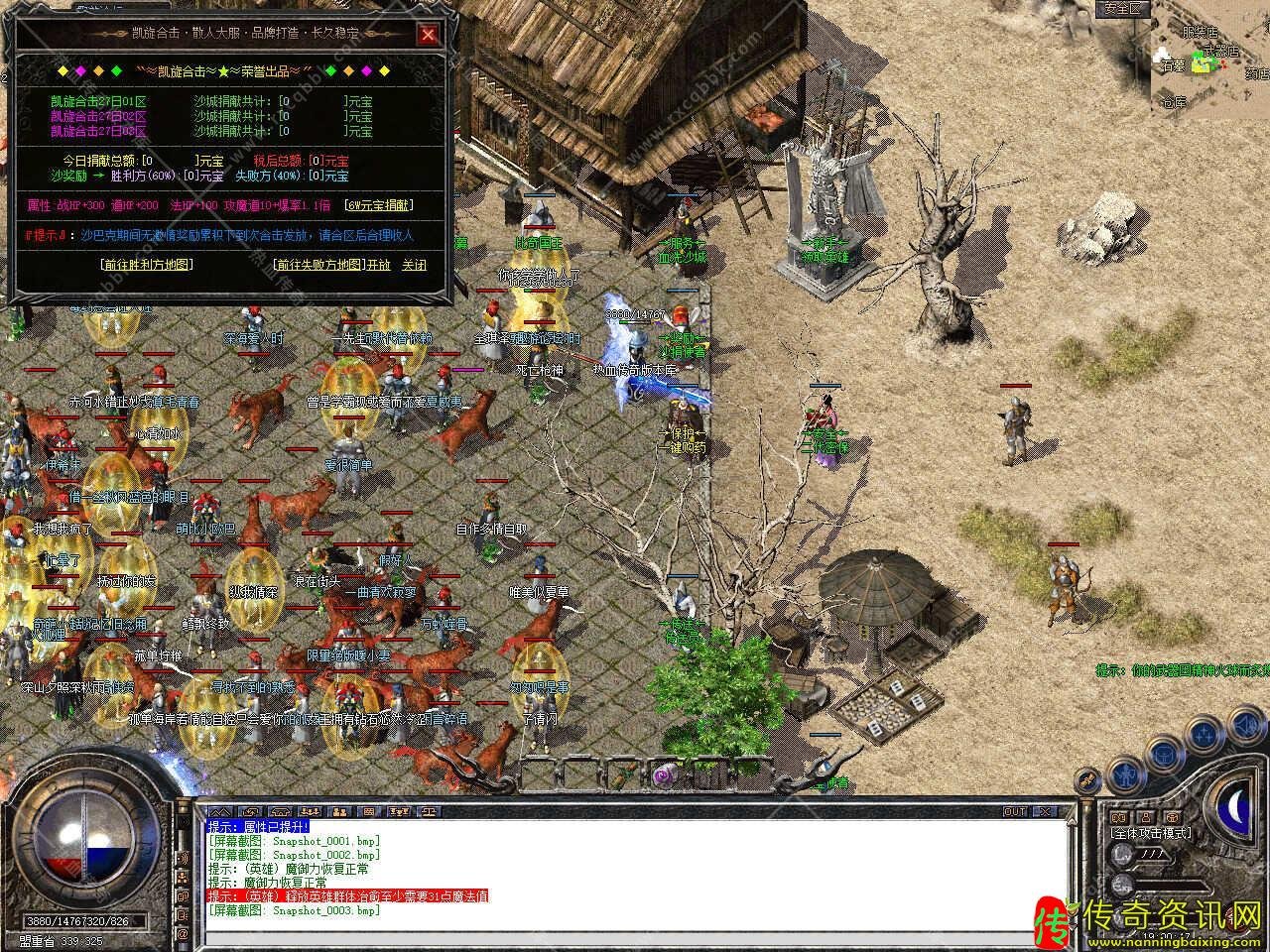 1.80凯旋合击星王+1热血传奇私服传奇服务端版本带假人