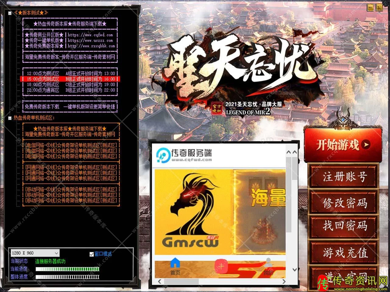 圣天忘忧单职业传奇sf发布网单机论传奇sf发布网坛