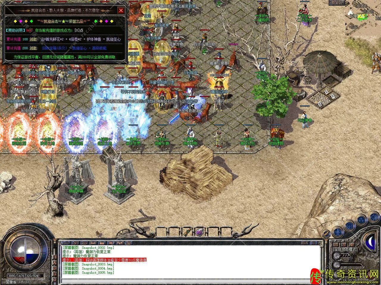 1.80凯旋合击星王+1热血传奇私服传奇服务端版本带假人