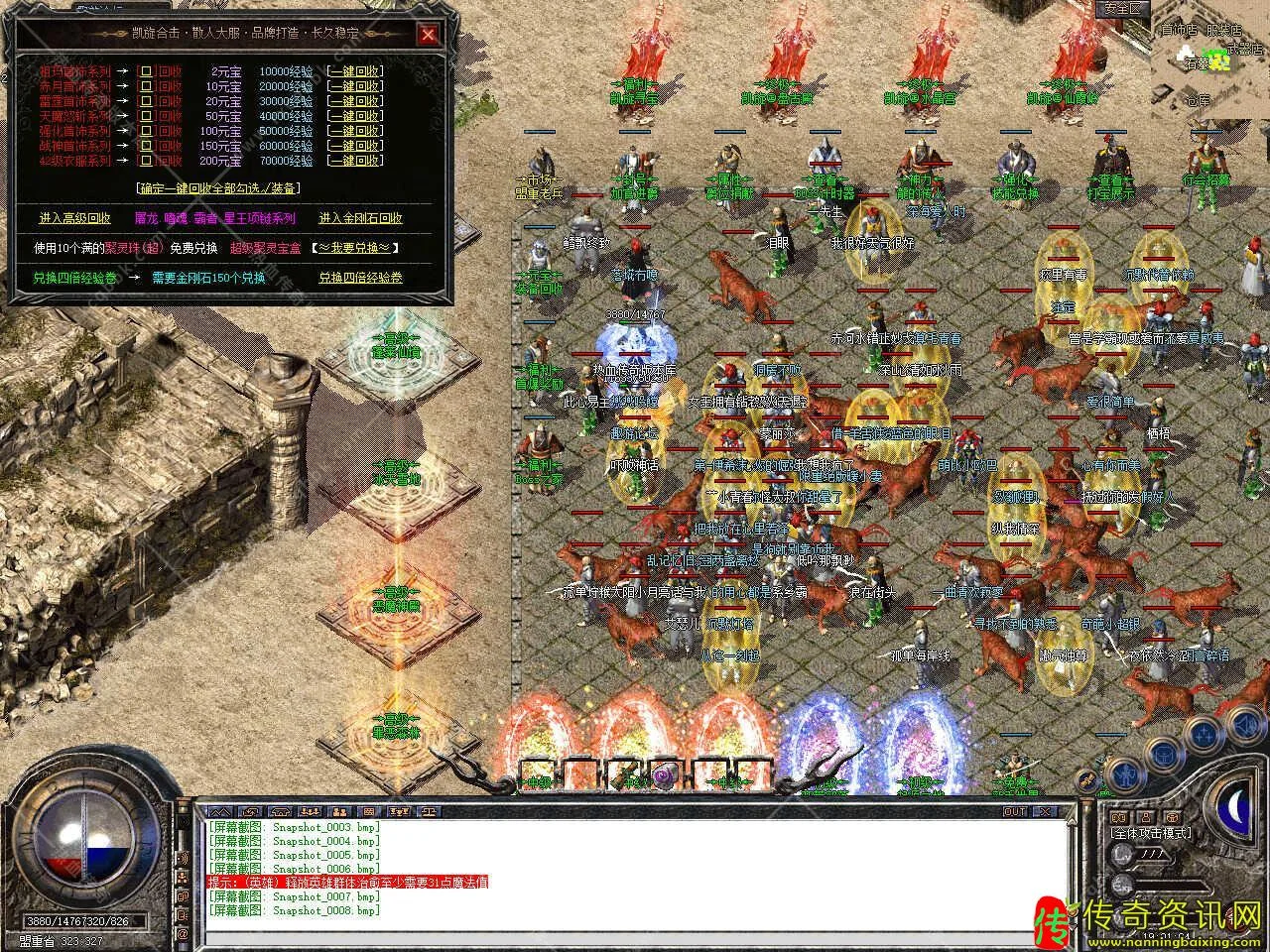 1.80凯旋合击星王+1热血传奇私服传奇服务端版本带假人