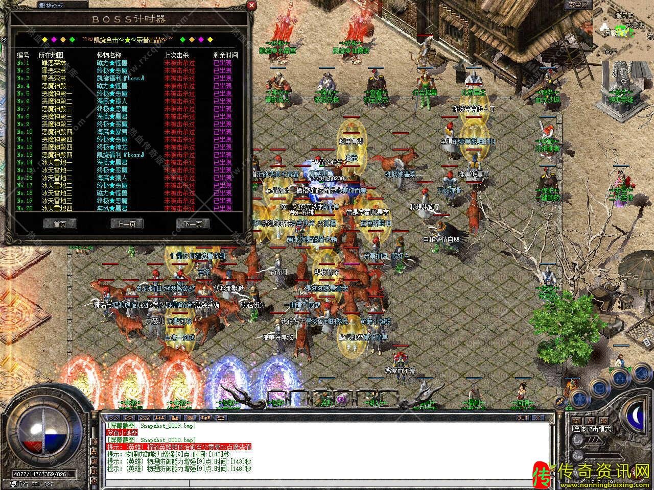 1.80凯旋合击星王+1热血传奇私服传奇服务端版本带假人