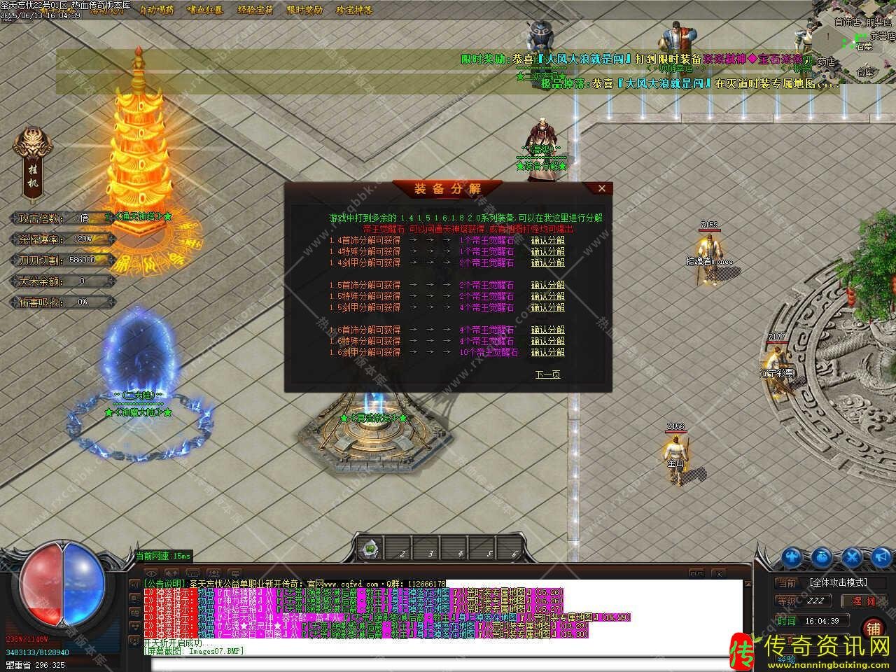 圣天忘忧单职业传奇sf发布网单机论传奇sf发布网坛