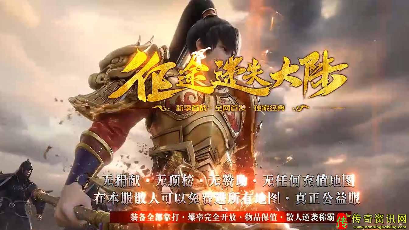 征途迷失大陆传奇服务端带假人GM版本库传奇sf发布网