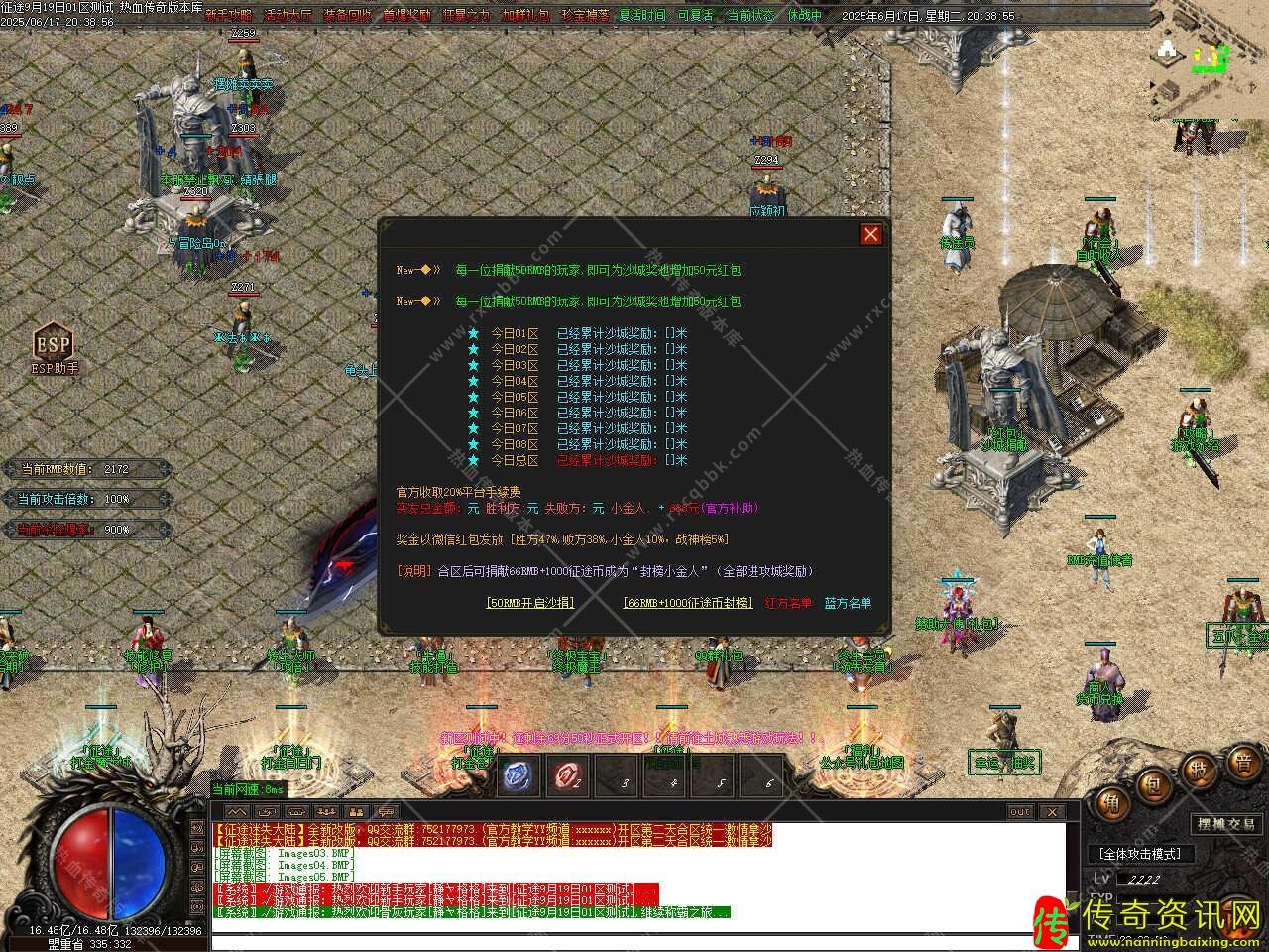 征途迷失大陆传奇服务端带假人GM版本库传奇sf发布网