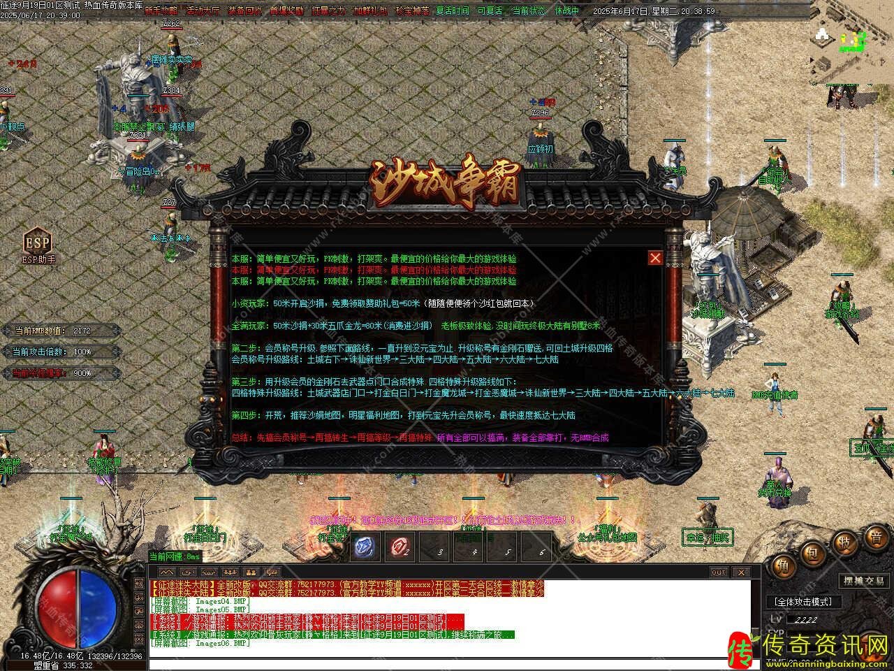 征途迷失大陆传奇服务端带假人GM版本库传奇sf发布网