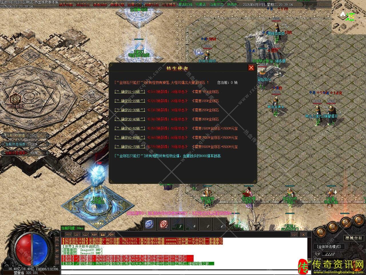 征途迷失大陆传奇服务端带假人GM版本库传奇sf发布网