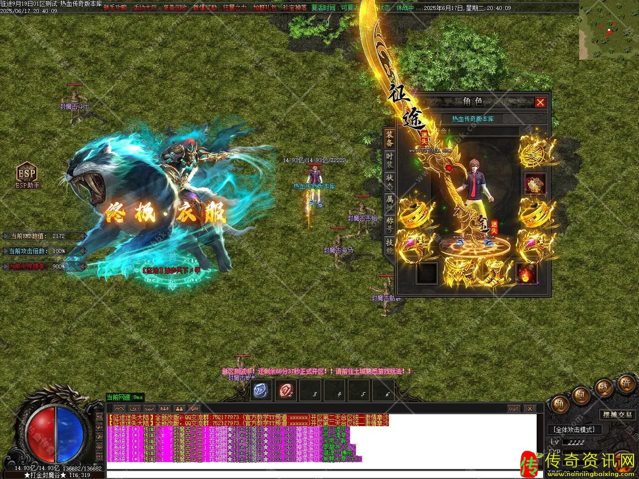 征途迷失大陆传奇服务端带假人GM版本库传奇sf发布网