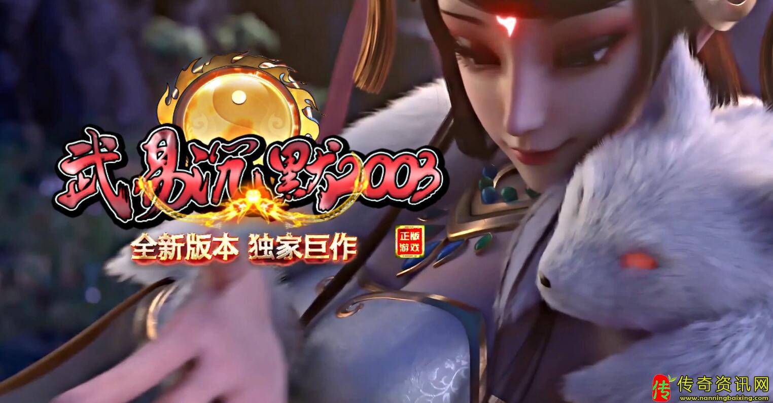 武易沉默2003三职业传奇私服网站带单机登录器免费服务端[GOM传奇私服网站引擎]