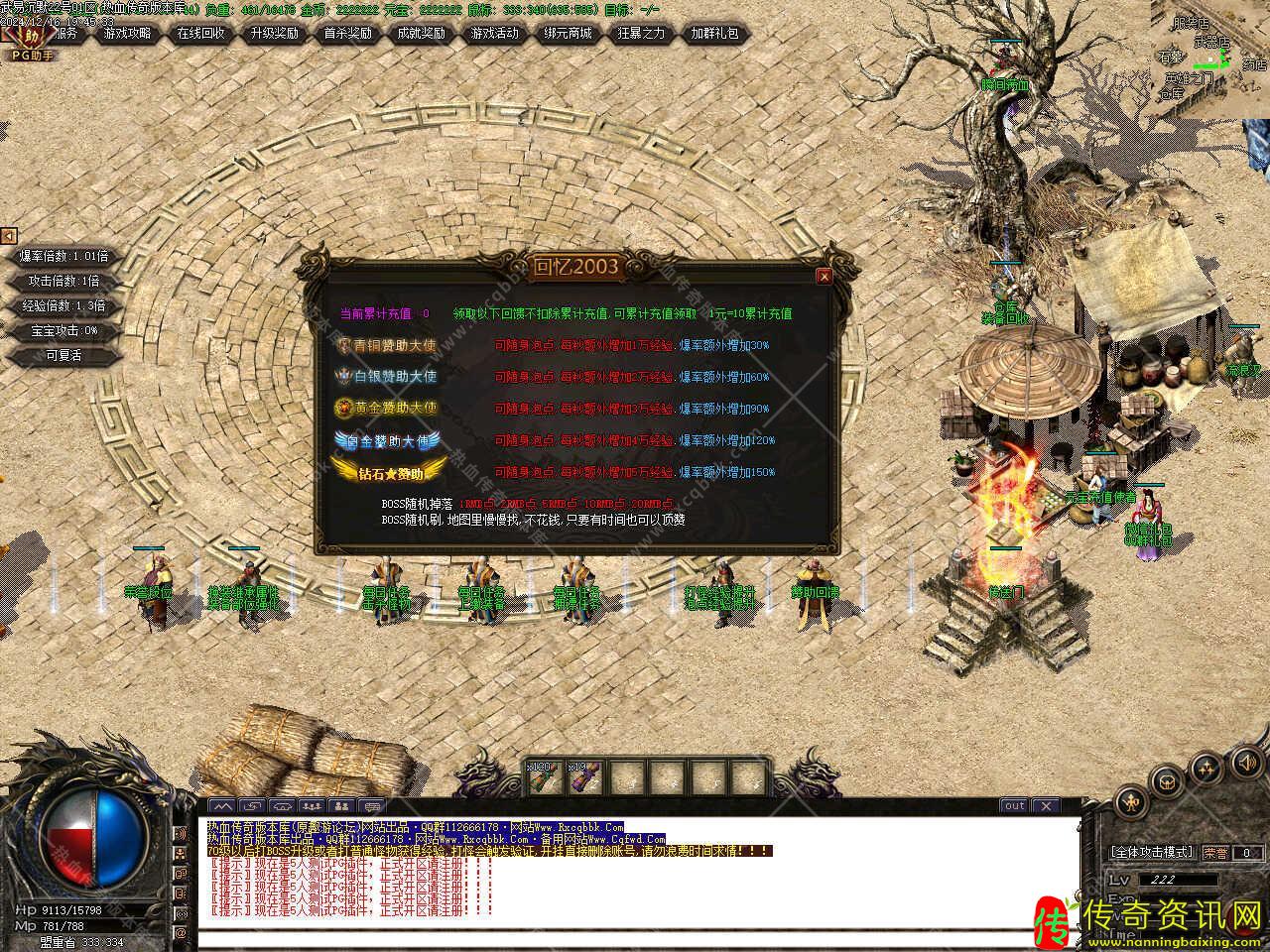 武易沉默2003三职业传奇私服网站带单机登录器免费服务端[GOM传奇私服网站引擎]