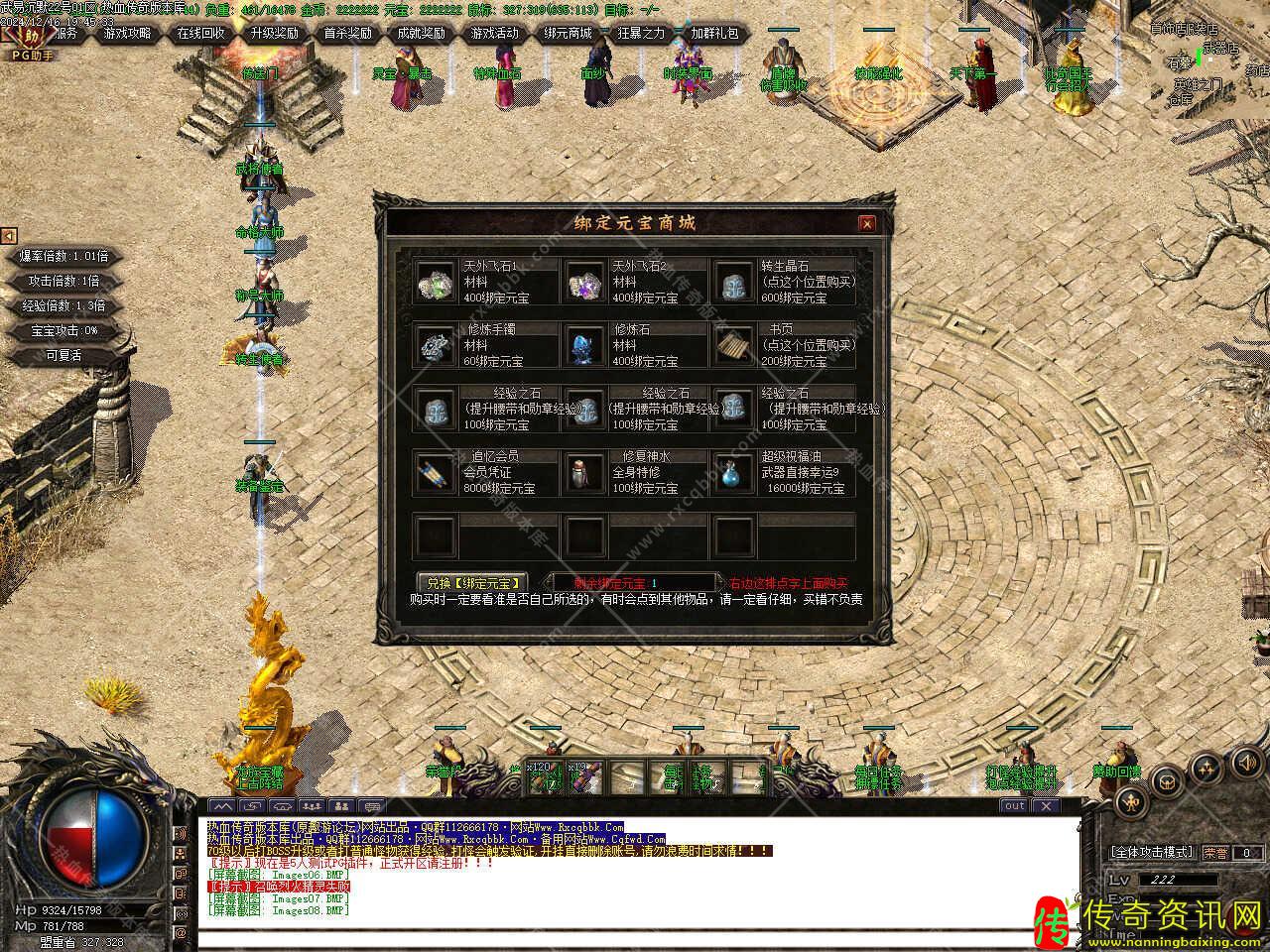 武易沉默2003三职业传奇私服网站带单机登录器免费服务端[GOM传奇私服网站引擎]