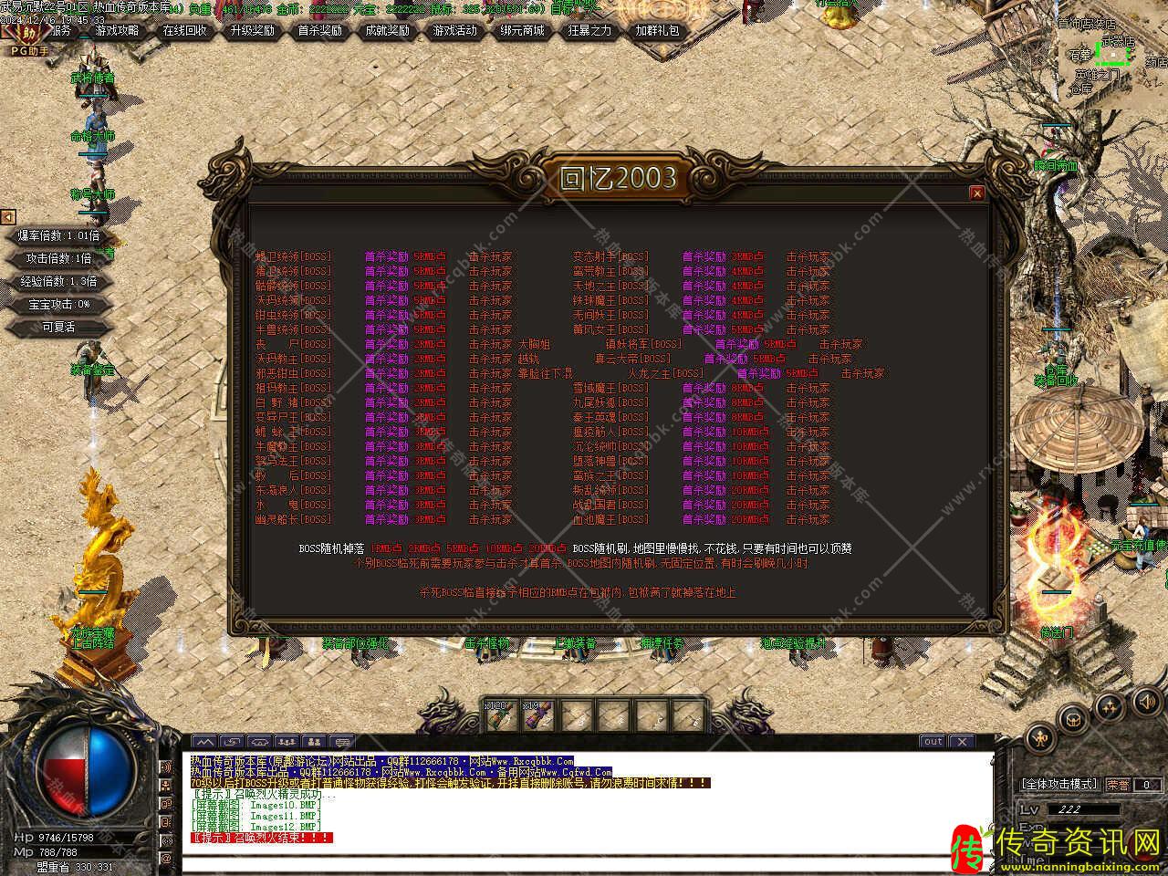 武易沉默2003三职业传奇私服网站带单机登录器免费服务端[GOM传奇私服网站引擎]