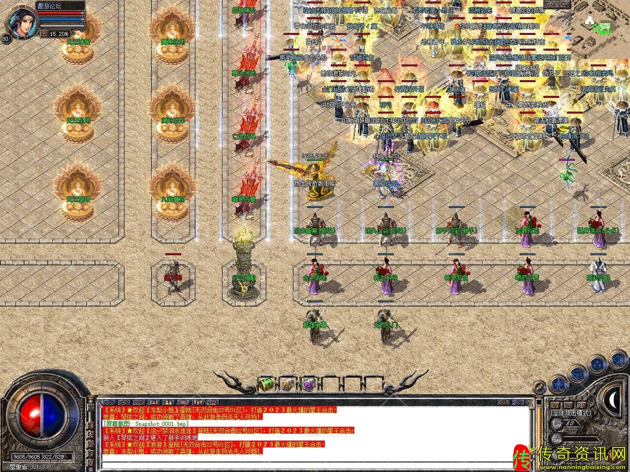 1.80传奇私服网站无双合击传奇服务端免费版本带单机登录器