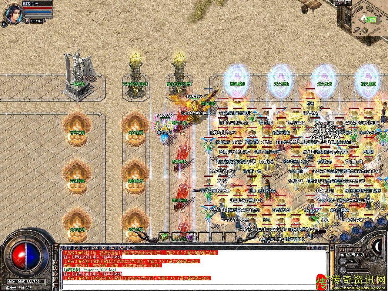 1.80传奇私服网站无双合击传奇服务端免费版本带单机登录器