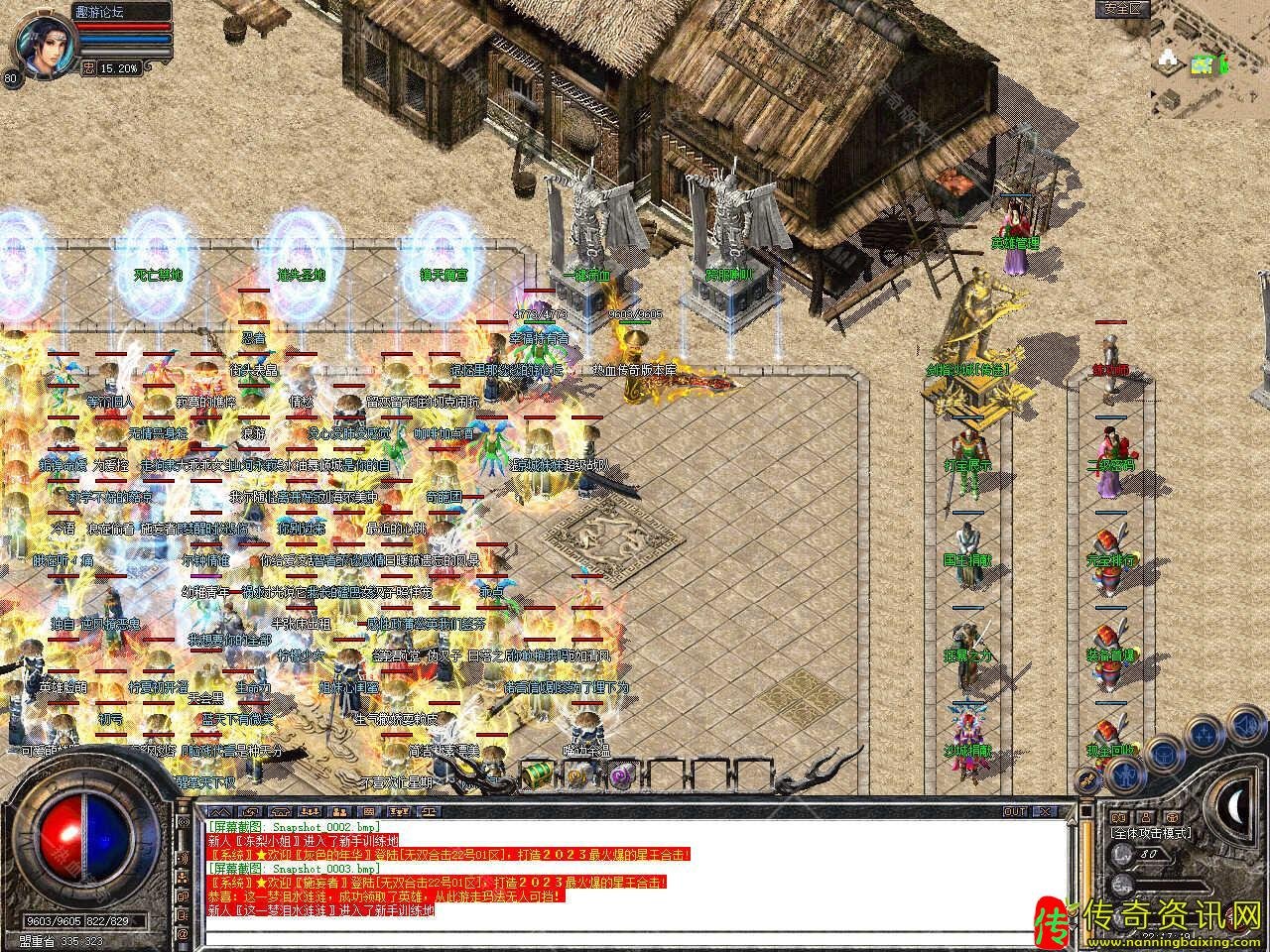 1.80传奇私服网站无双合击传奇服务端免费版本带单机登录器