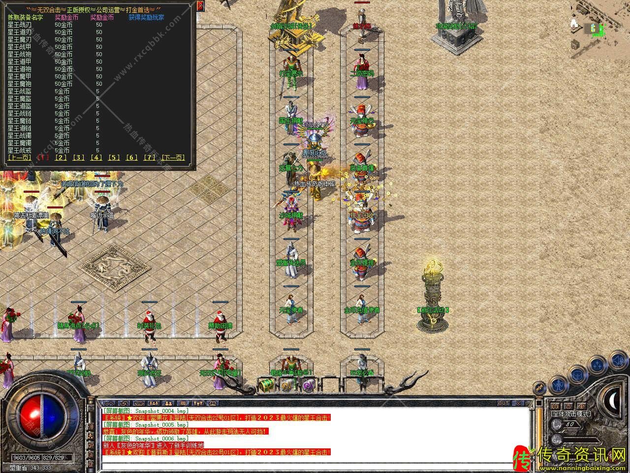 1.80传奇私服网站无双合击传奇服务端免费版本带单机登录器